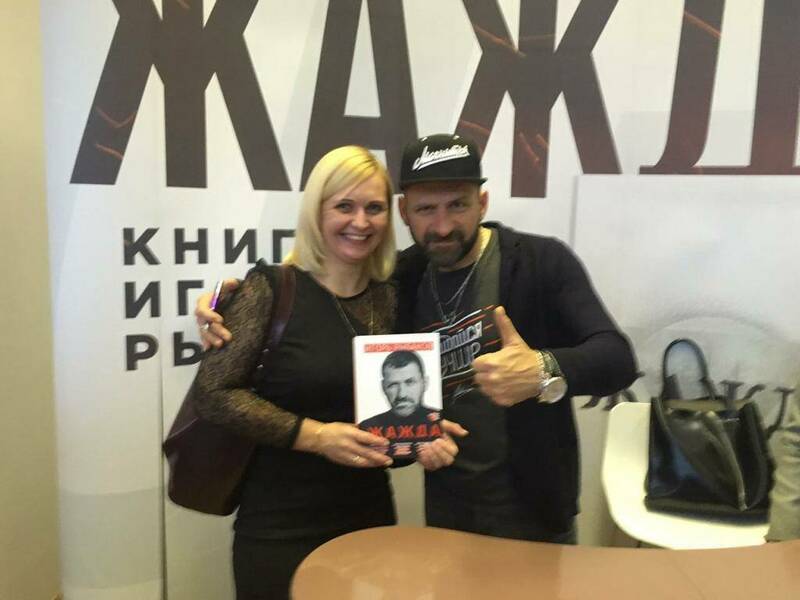 Руководители компании "Янтарный город" посетили презентацию книги И.Рыбакова