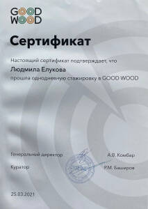 Сертификат GOOD WOOD